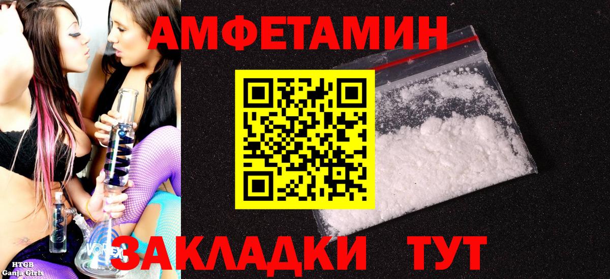 Amphetamine VHQ Корсаков
