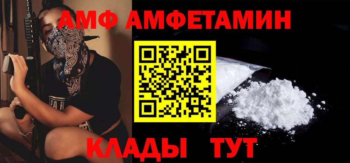 Корсаков  Amphetamine Premium  Амфетамин  Вход с VPN 