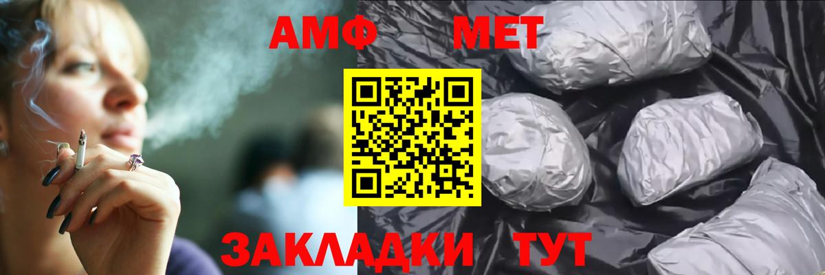 АМФЕТАМИН Premium Корсаков