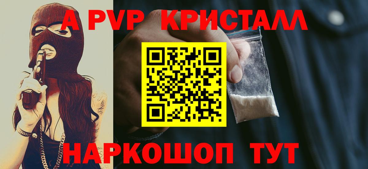 Alpha-PVP СК КРИС  Корсаков  Alfa_PVP  Альфа ПВП Соль  Alfa_PVP крисы CK 