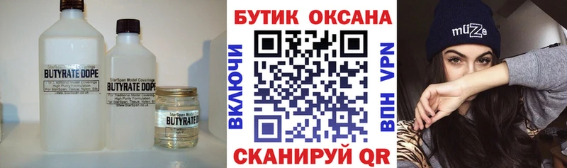 как найти Корсаков мега как зайти БУТИРАТ 99%