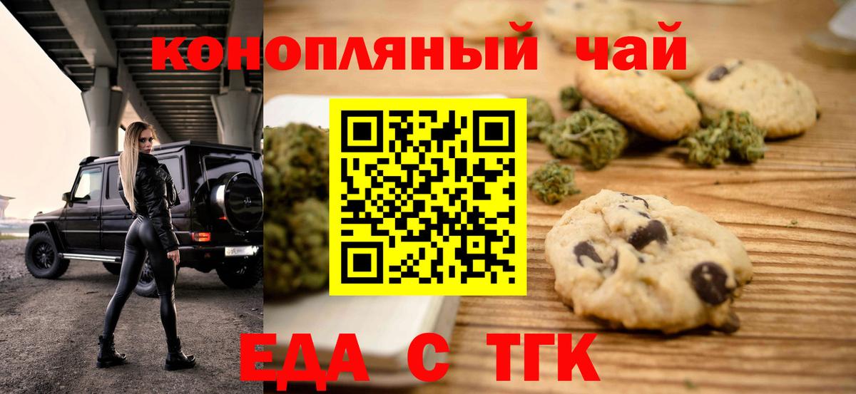 Корсаков  Canna-Cookies марихуана  Вход с VPN 