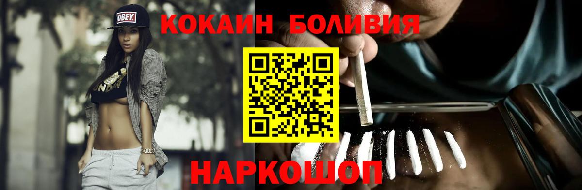 Кокаин Эквадор  Кокаин Fish Scale  Корсаков 