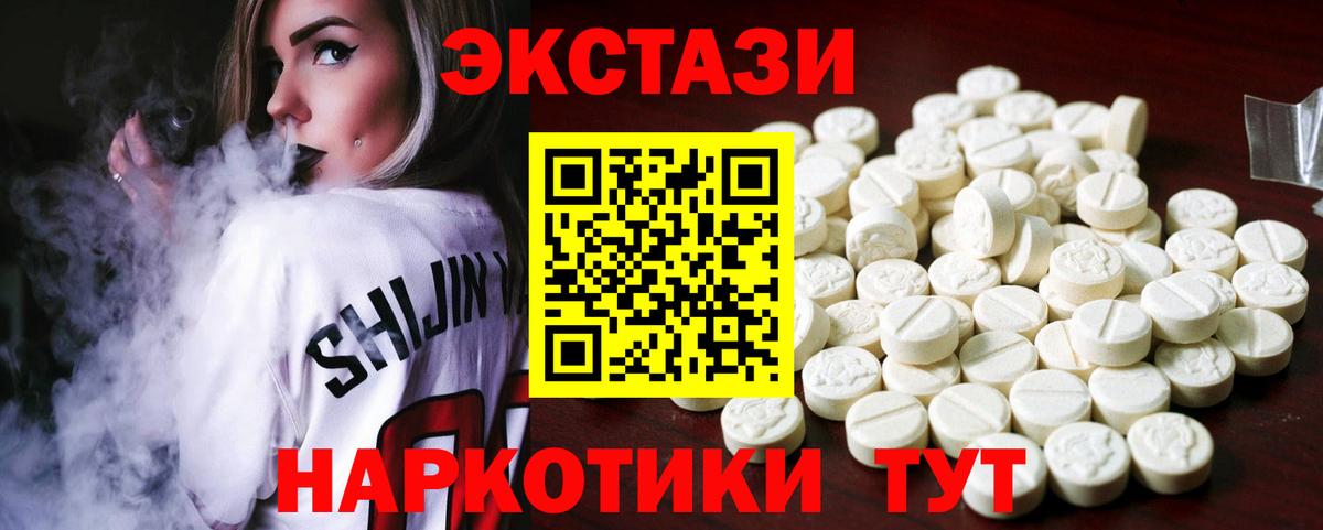 Экстази диски  Ecstasy  ОМГ ОМГ рабочий сайт  Корсаков 