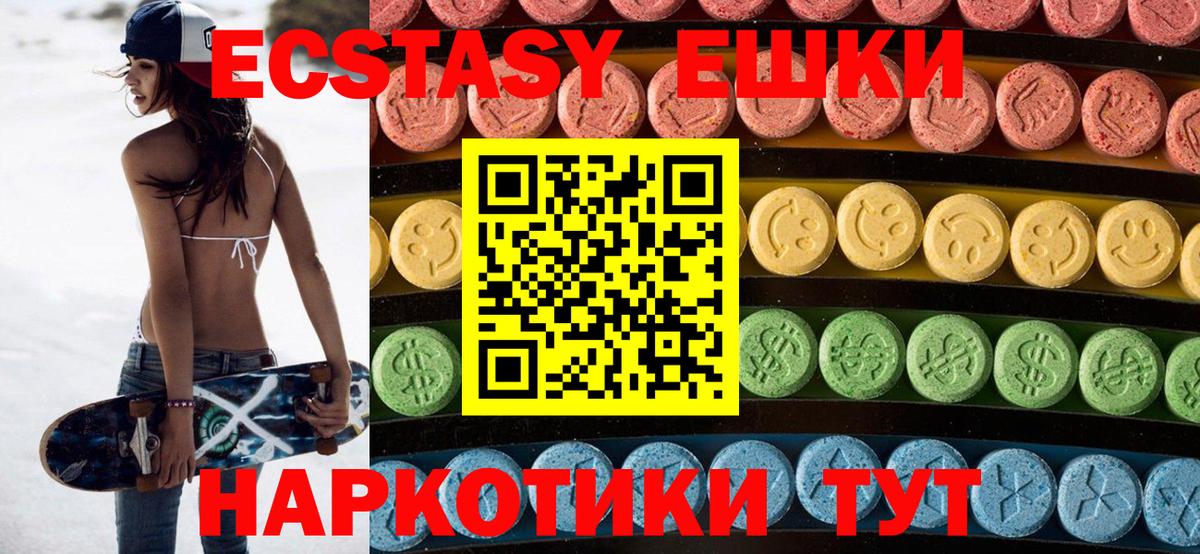 Ecstasy 99%  mega ONION  Корсаков  Экстази Philipp Plein  Вход с VPN 