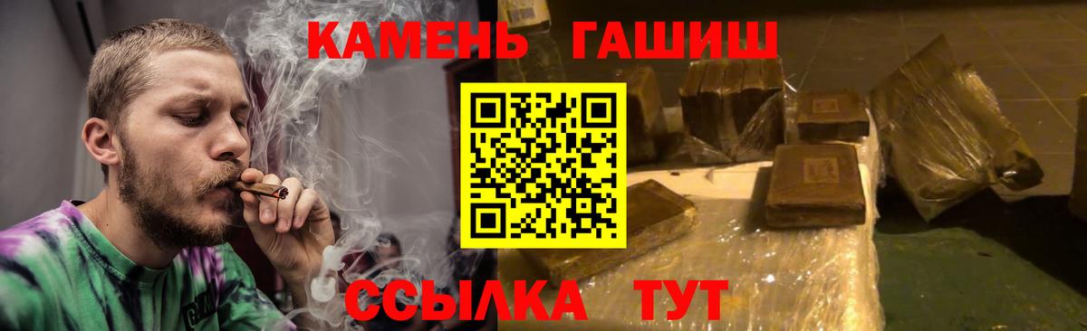 Гашиш Premium Корсаков