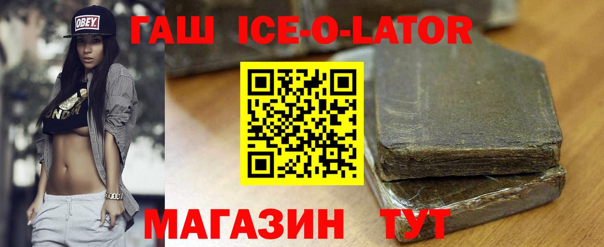 Корсаков  ГАШИШ AMNESIA HAZE  Вход с VPN  ГАШ  ГАШ VHQ 