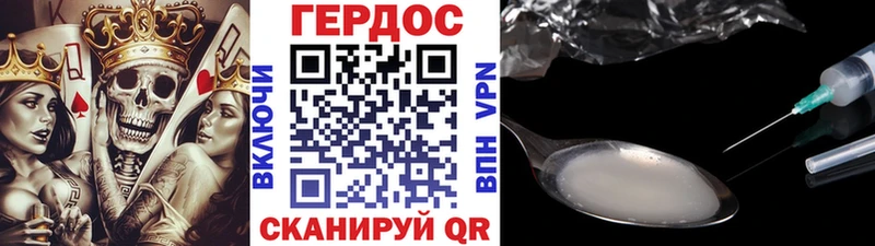 Героин Heroin  Корсаков 