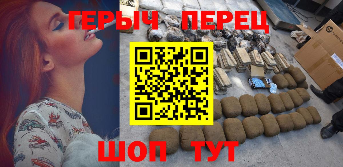 Корсаков  Героин хмурый  Вход с VPN 