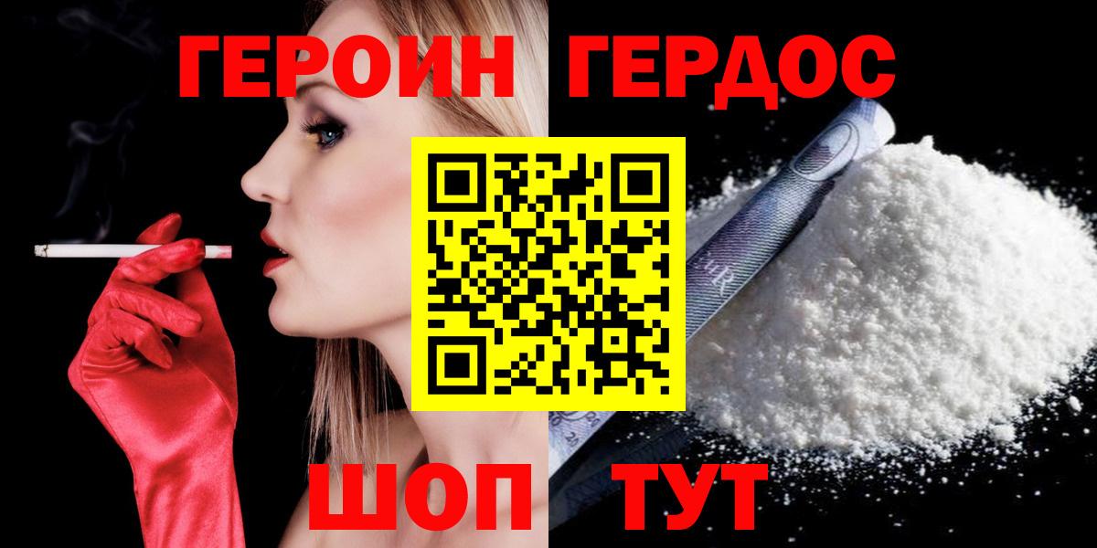 Героин афганец Корсаков