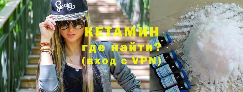 Кетамин VHQ  MEGA маркетплейс  Корсаков 