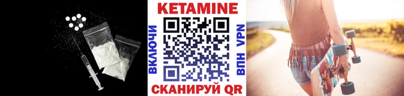 гидра зеркало  Корсаков  КЕТАМИН ketamine 