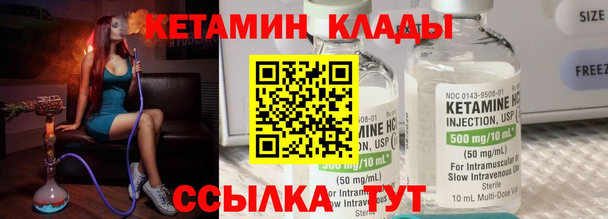 Кетамин VHQ  Корсаков  КЕТАМИН ketamine 