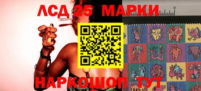 марки lsd Балашиха