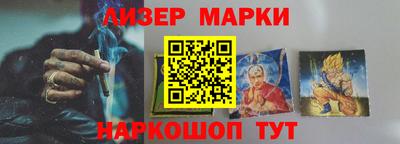 марки lsd Балашиха