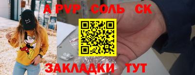 бутик Балаково