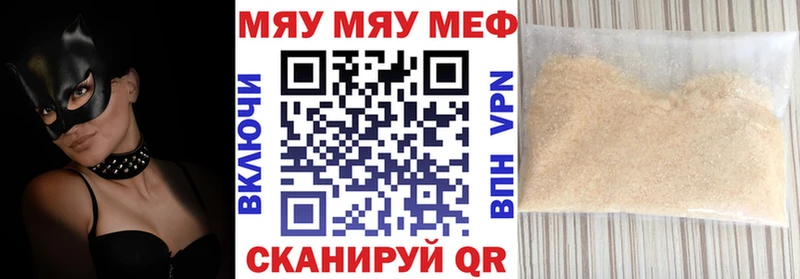 закладка  Корсаков  МЯУ-МЯУ мука 