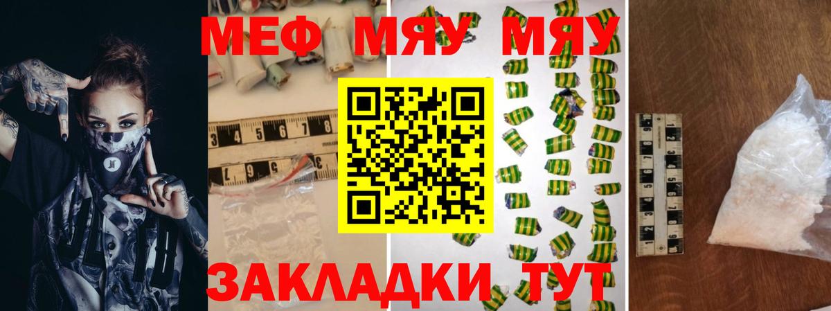 МЕФ кристаллы Корсаков