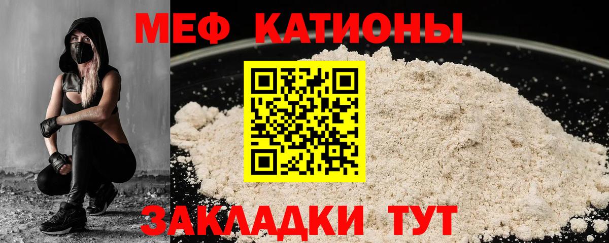 МЯУ-МЯУ мяу мяу  Мефедрон  Корсаков  Мефедрон  Вход с VPN  МЕФ 4 MMC 