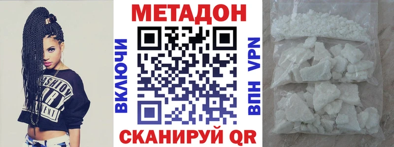 Метадон кристалл  мега сайт  Корсаков 