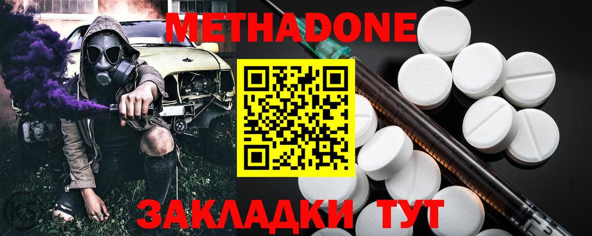 МЕТАДОН VHQ  Метадон VHQ  Вход с VPN  Корсаков 