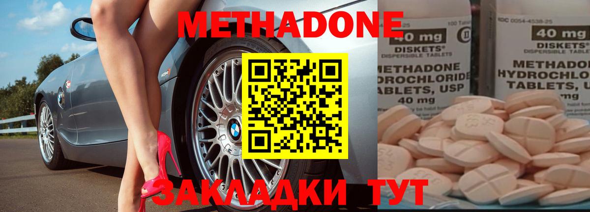 МЕТАДОН мёд Корсаков