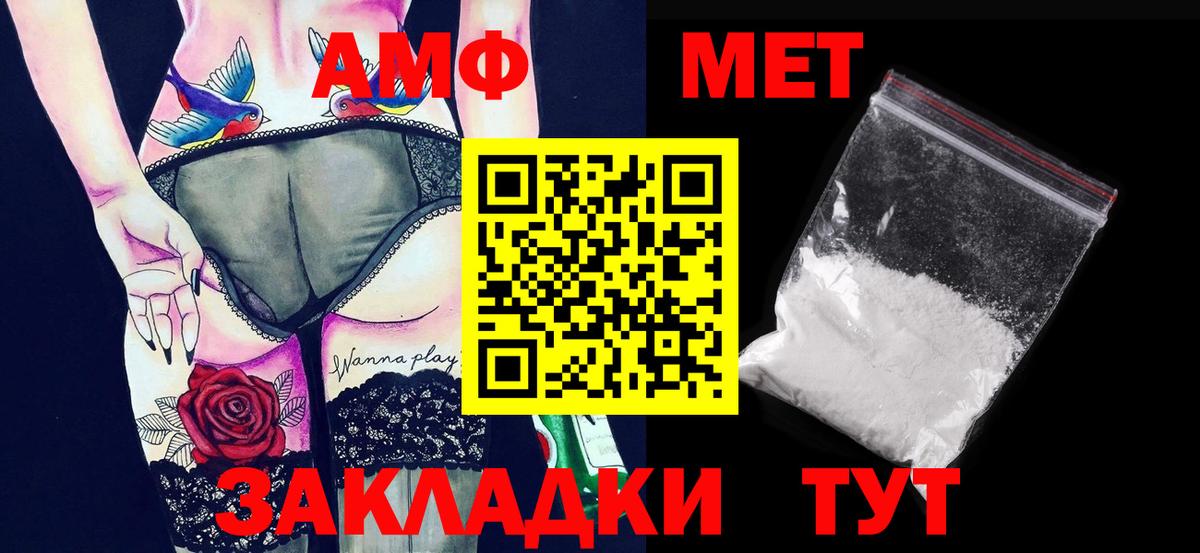 Амфетамин Корсаков