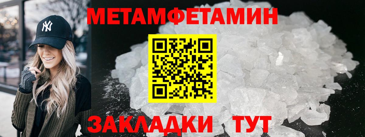 МЕТАМФЕТАМИН пудра  Корсаков  МЕТАМФЕТАМИН пудра 