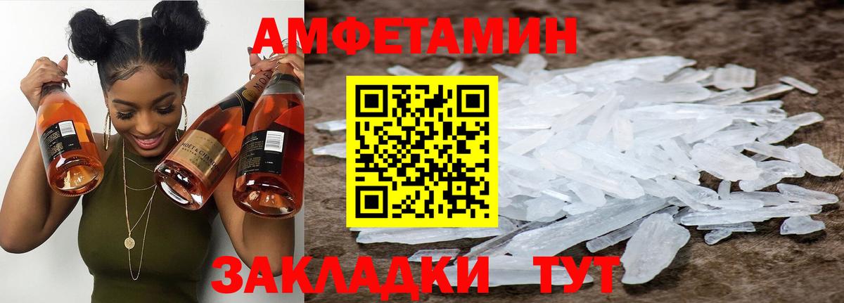 МЕТАМФЕТАМИН витя Корсаков