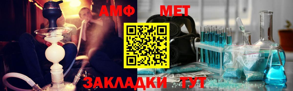 Метамфетамин Декстрометамфетамин 99.9% Корсаков