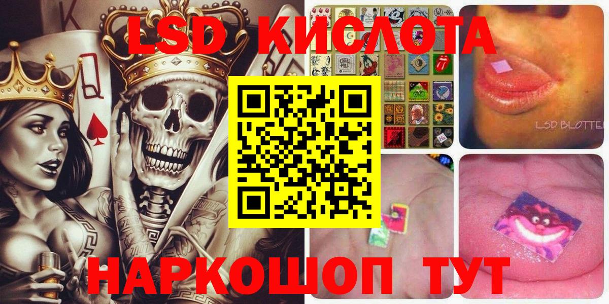 Корсаков  Наркотические марки 1,5мг  Марки NBOMe  Вход с VPN 