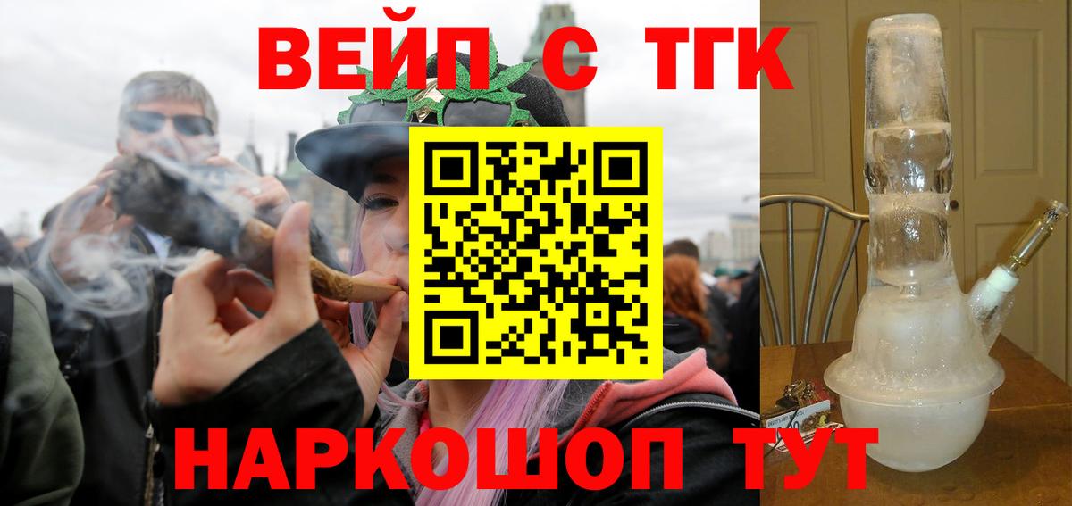 Дистиллят ТГК вейп с тгк  закладка  Корсаков  Вход с VPN  Дистиллят ТГК вейп с тгк 