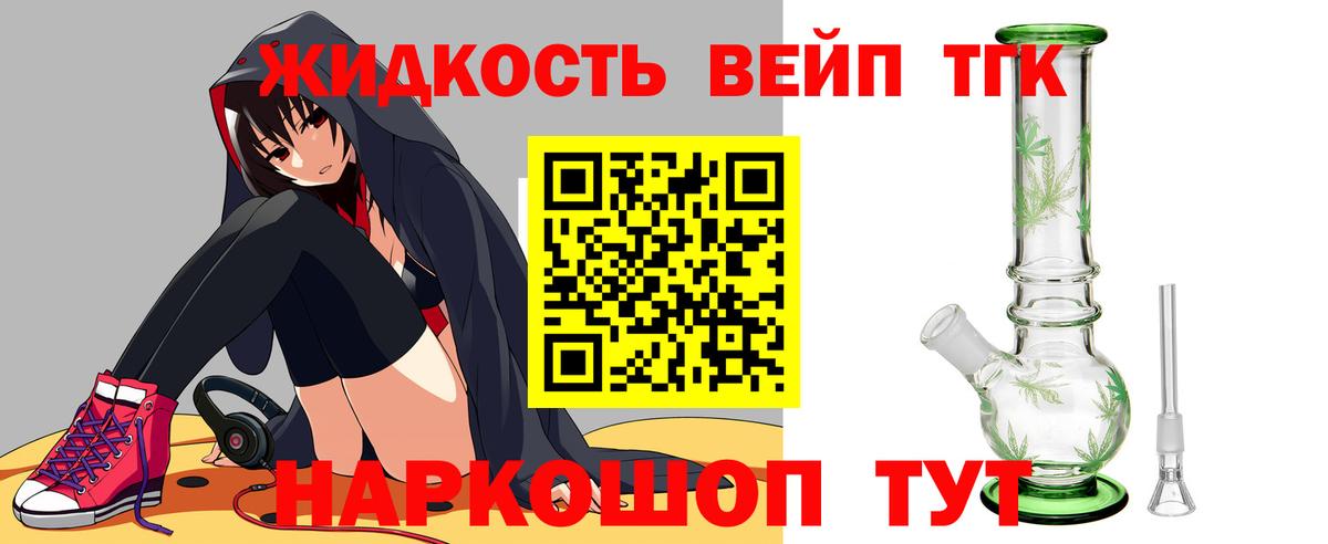 KRAKEN вход  Корсаков  Дистиллят ТГК жижа 